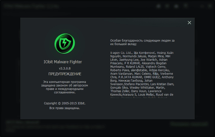 Как пользоваться IObit Malware Fighter Pro 3.3.0.8