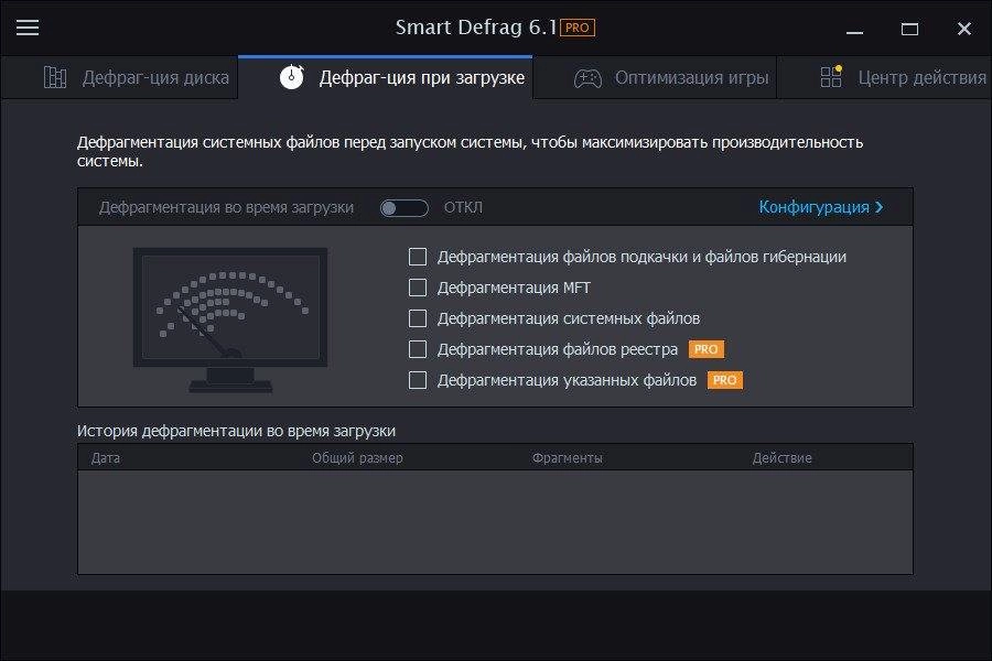 Как пользоваться IObit Smart Defrag Pro 6.1.0.118 Portable by PortableApps