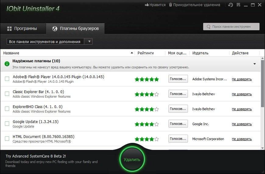 Как пользоваться IObit Uninstaller 4.0.4.25 Final