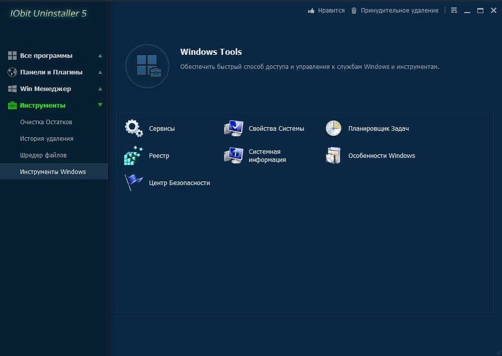 Как пользоваться IObit Uninstaller 5.0.3.169 Final