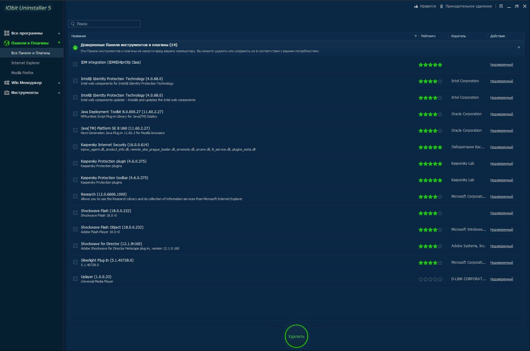Как пользоваться IObit Uninstaller 5.0.3.171 Final Portable by PortableApps