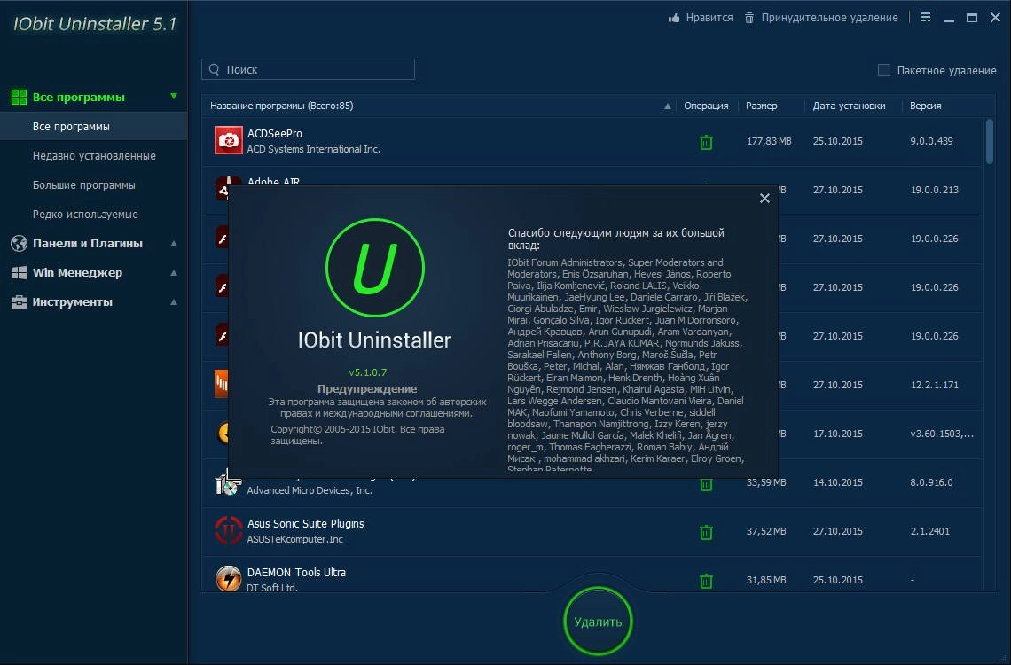 Как пользоваться IObit Uninstaller 5.1.0.7 Final Portable by PortableApps