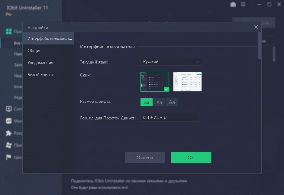 Как пользоваться IObit Uninstaller Pro 11.0.1.14 Portable by Jooseng