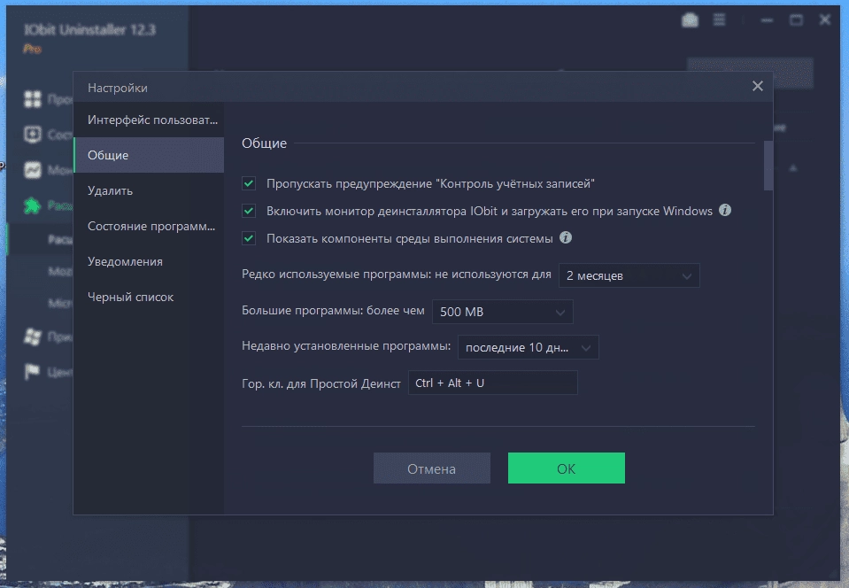 Как пользоваться IObit Uninstaller Pro 13.5.0.1 Portable by FC Portables
