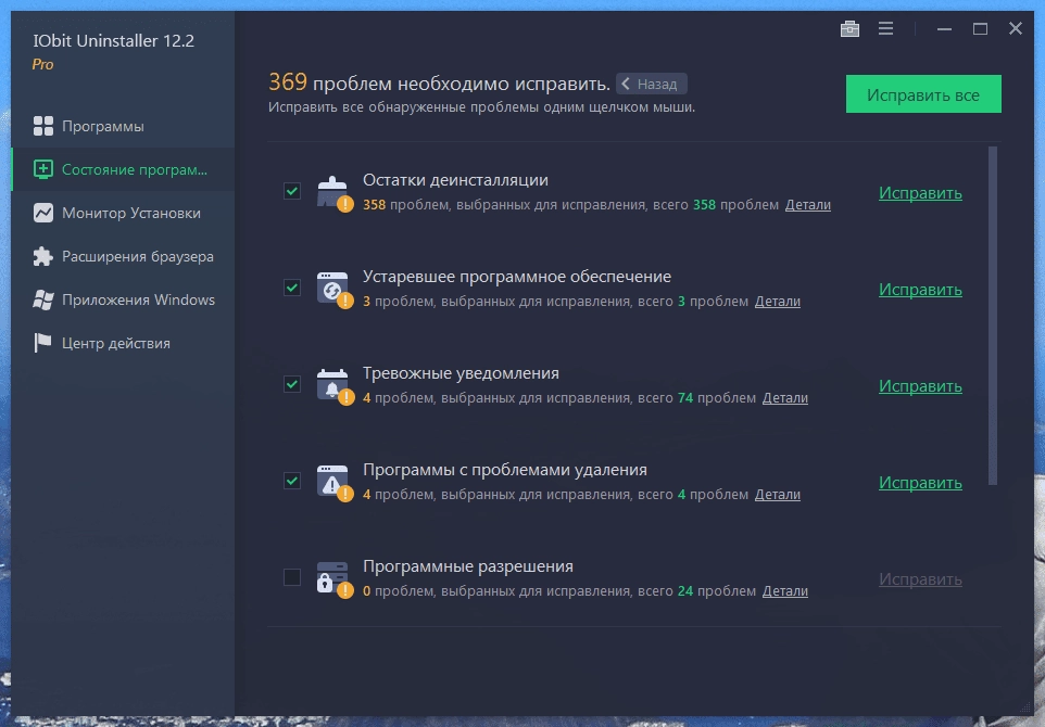Как пользоваться IObit Uninstaller Pro 14.2.1.7 Portable by 7997