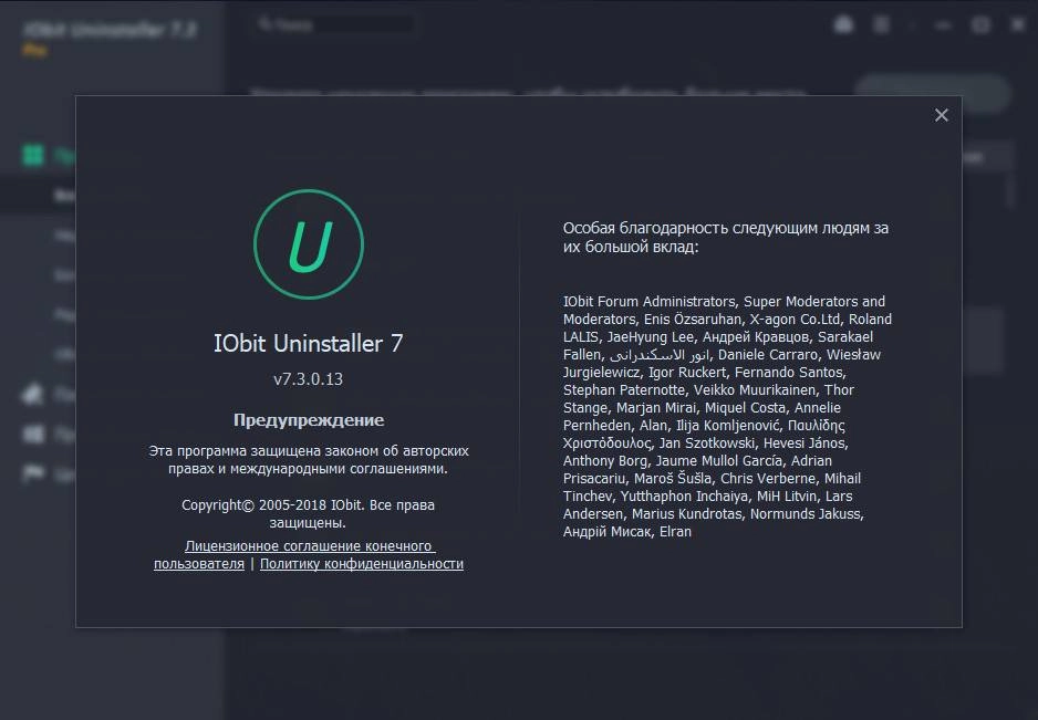Как пользоваться IObit Uninstaller Pro 14.3.0.4 RePack by elchupacabra