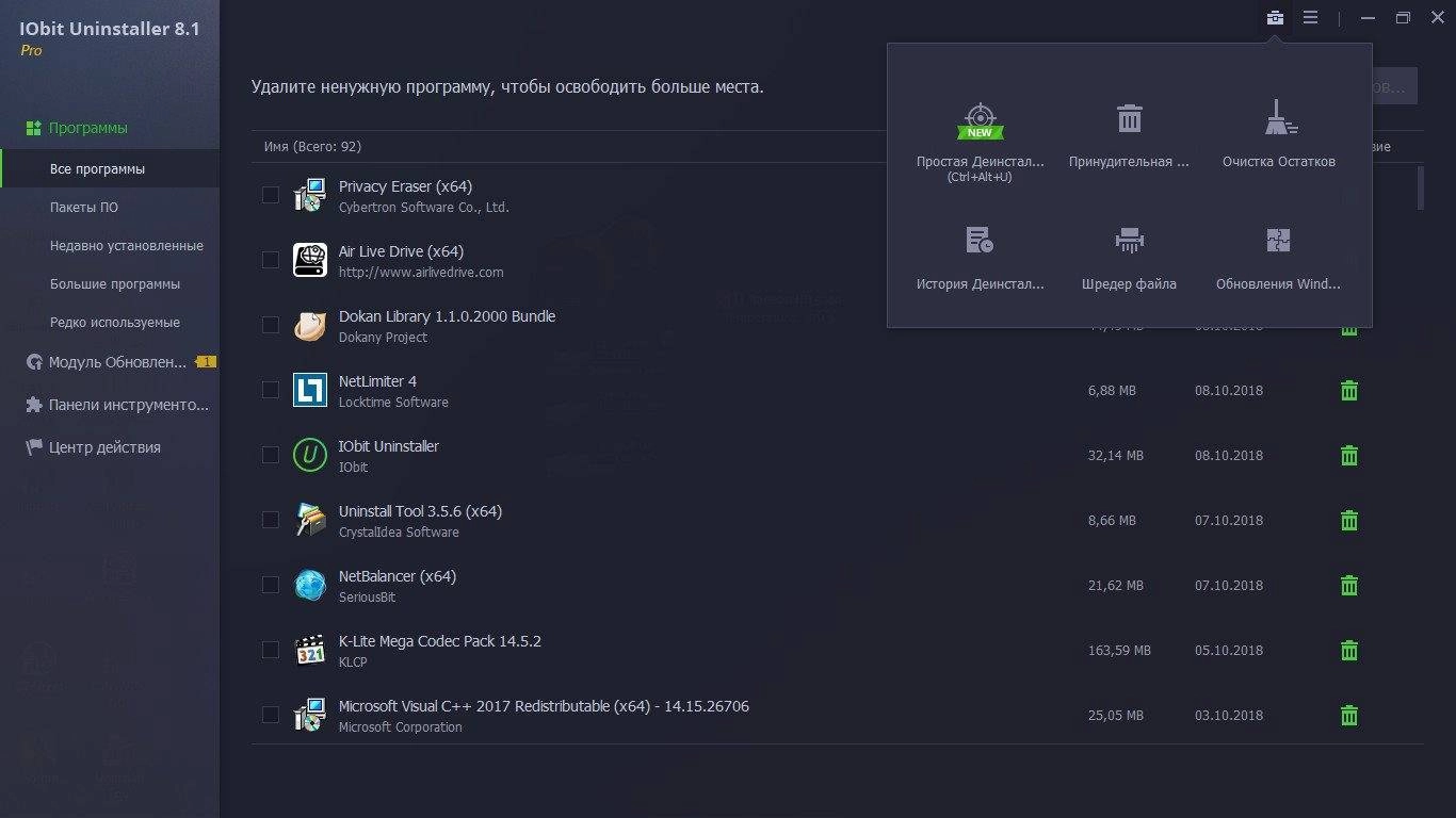 Как пользоваться IObit Uninstaller Pro 8.1.0.13 Final Portable by FoxxApp
