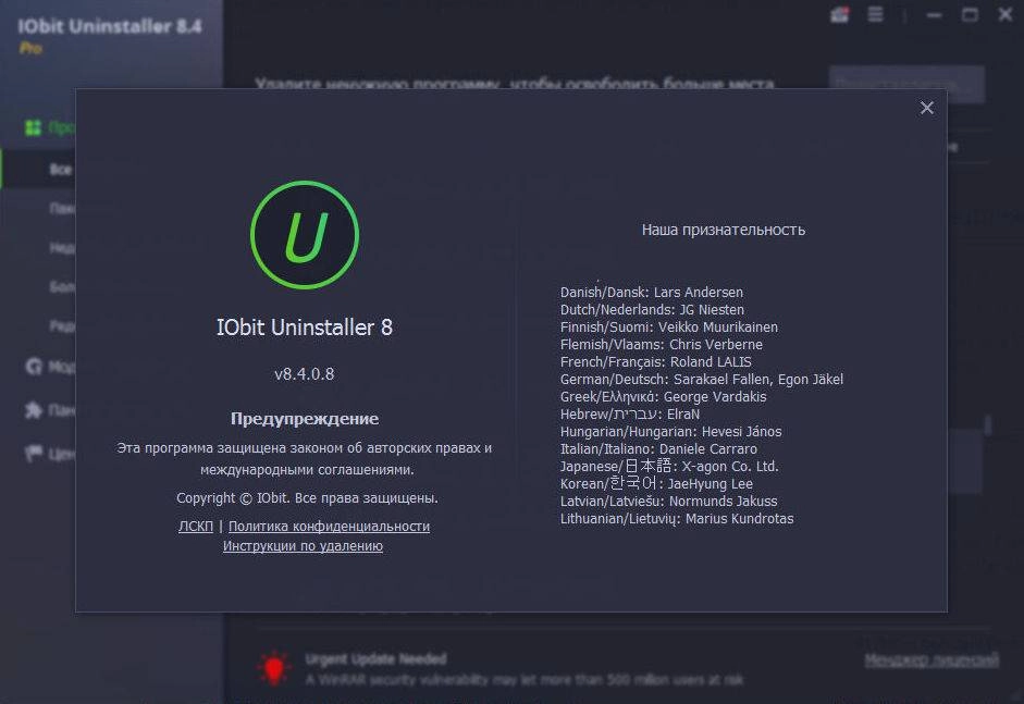Как пользоваться IObit Uninstaller Pro 8.4.0.8