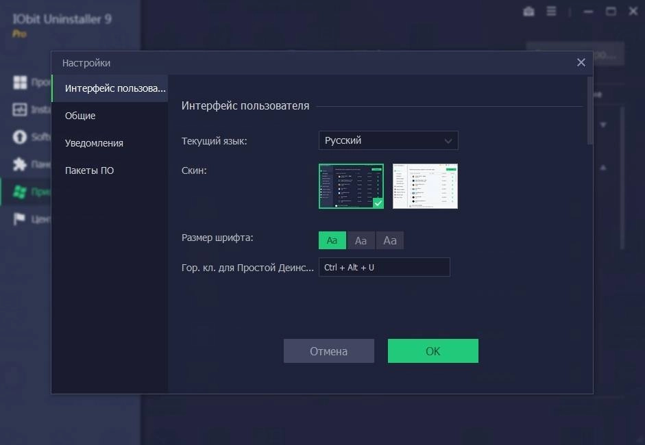 Как пользоваться IObit Uninstaller Pro 9.0.2.40 RePack by TryRooM