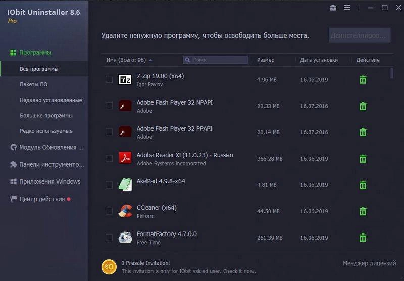 Как пользоваться IObit Uninstaller Pro 9.3.0.9 RePack by D!akov