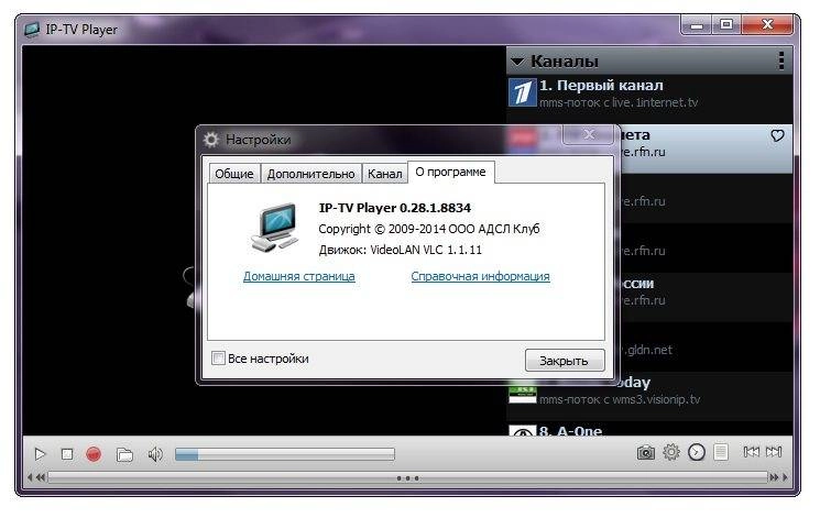 Как пользоваться IP-TV Player 0.28.1.8834