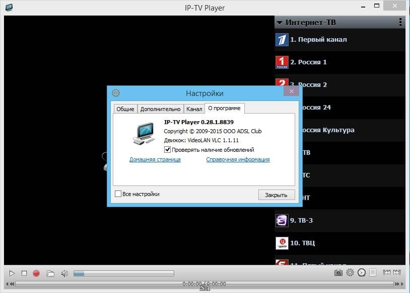 Как пользоваться IP-TV Player 0.28.1.8839 DC 16.08.2015