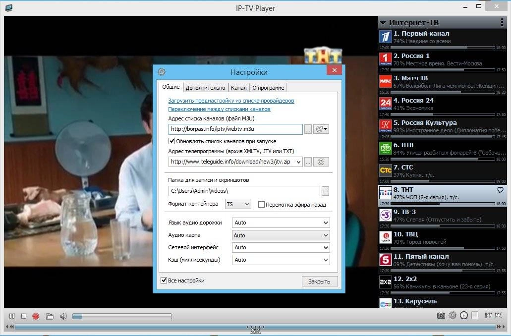 Как пользоваться IP-TV Player 0.28.1.8843 DC 11.02.2016