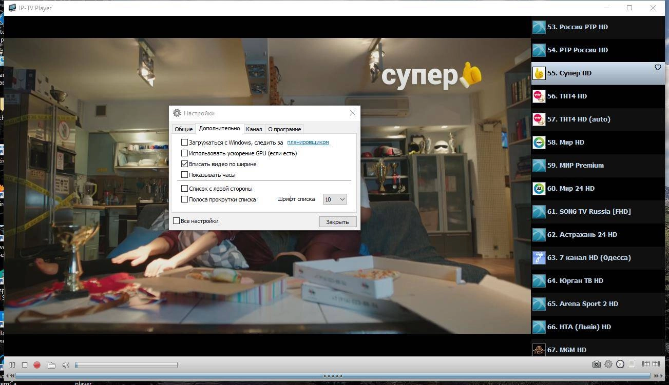 Как пользоваться IP-TV Player 50.2 RePack by elchupacabra