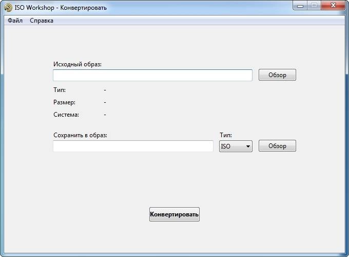 Как пользоваться ISO Workshop 10.4 Pro RePack by TryRooM