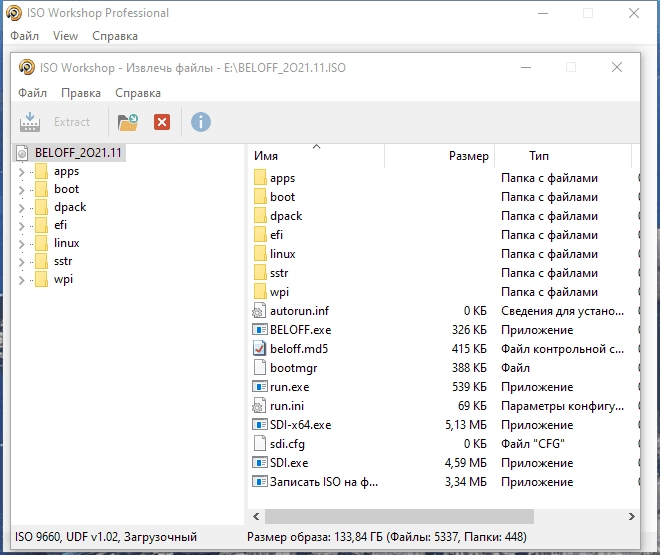 Как пользоваться ISO Workshop 10.8 Pro RePack by 9649