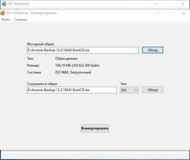 Как пользоваться ISO Workshop Free Edition 10.0 RePack by Dodakaedr