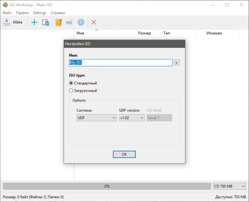 Как пользоваться ISO Workshop Pro 12.4 RePack by elchupacabra