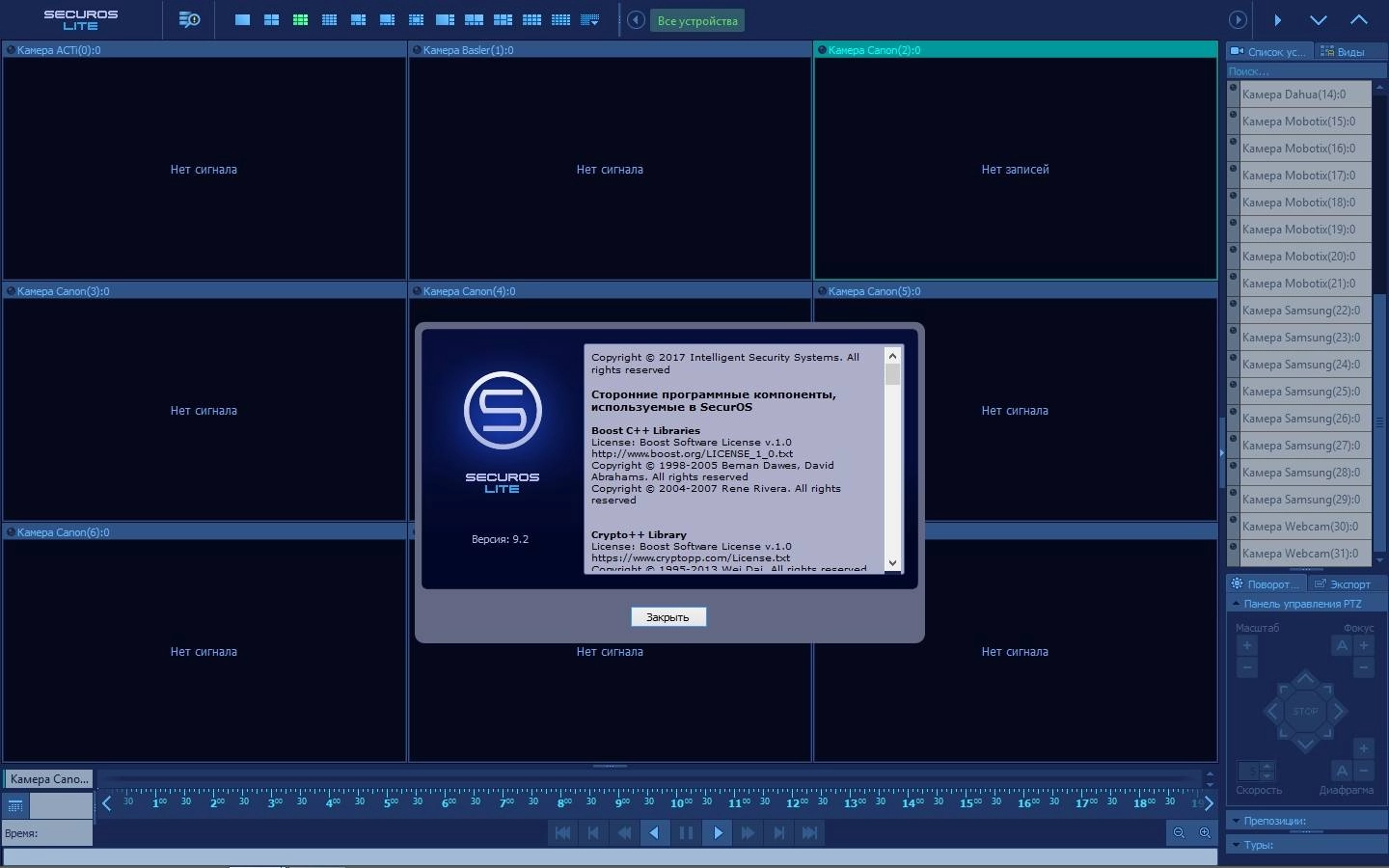 Как пользоваться ISS SecurOS Lite 9.2
