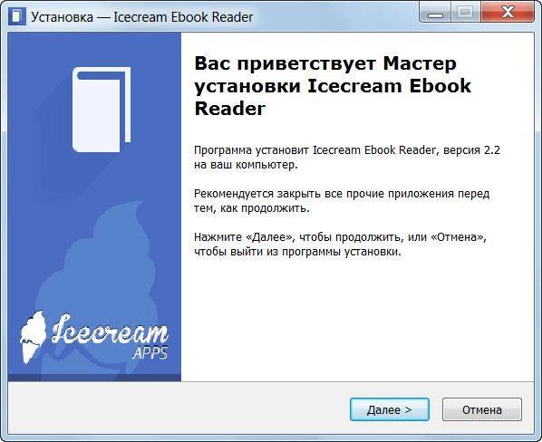 Как пользоваться Icecream Ebook Reader 2.2 PRO