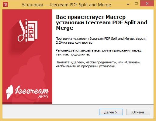 Как пользоваться Icecream PDF Split and Merge PRO 2.24
