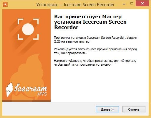 Как пользоваться Icecream Screen Recorder 2.26