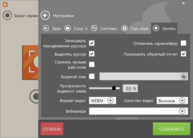 Как пользоваться Icecream Screen Recorder 2.5
