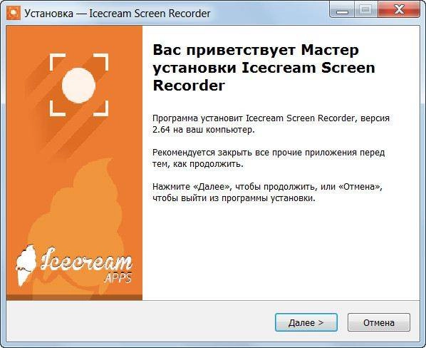 Как пользоваться Icecream Screen Recorder 2.64 PRO