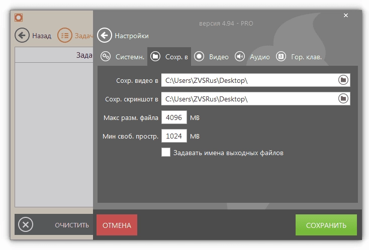 Как пользоваться Icecream Screen Recorder PRO 4.95 RePack by ZVSRus