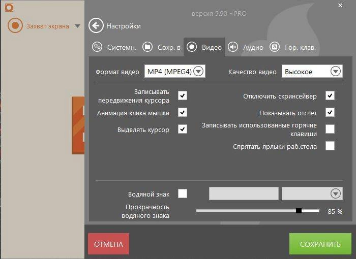 Как пользоваться Icecream Screen Recorder PRO 6.16 RePack by elchupacabra
