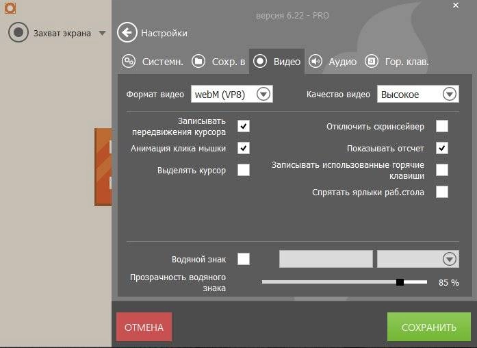 Как пользоваться Icecream Screen Recorder PRO 6.23