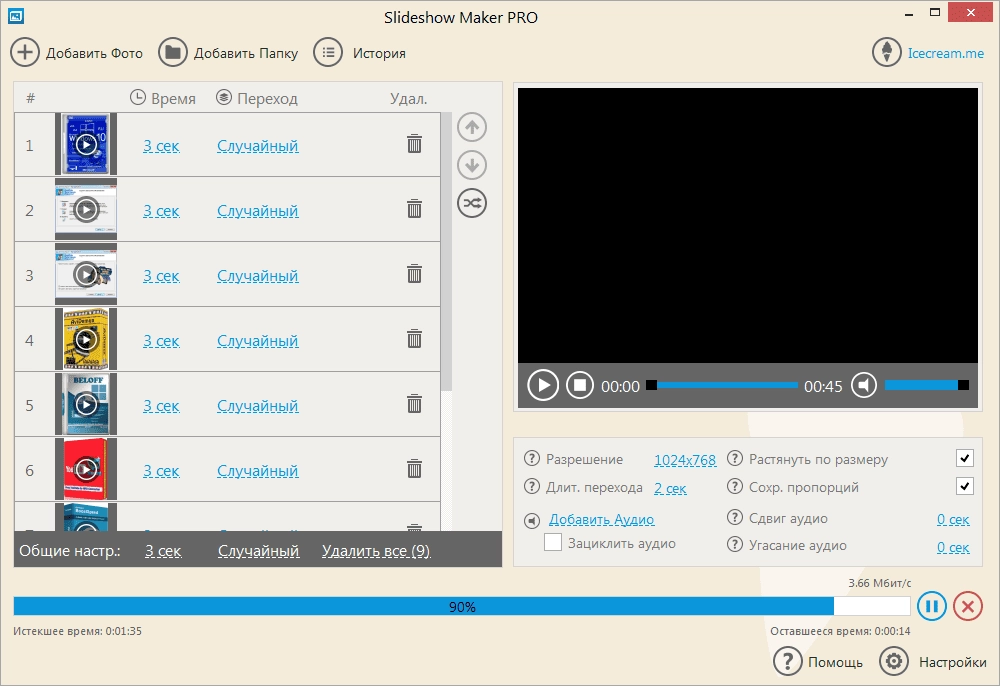 Как пользоваться Icecream Slideshow Maker PRO 2.64 RePack by ZVSRus