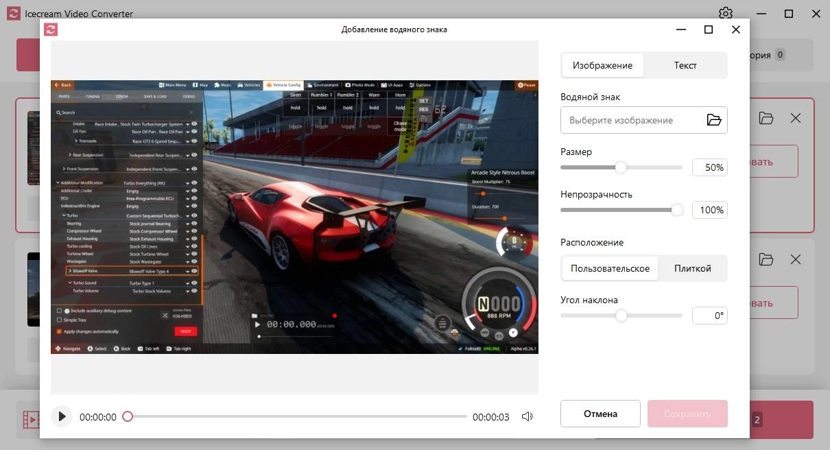 Как пользоваться Icecream Video Converter 1.30