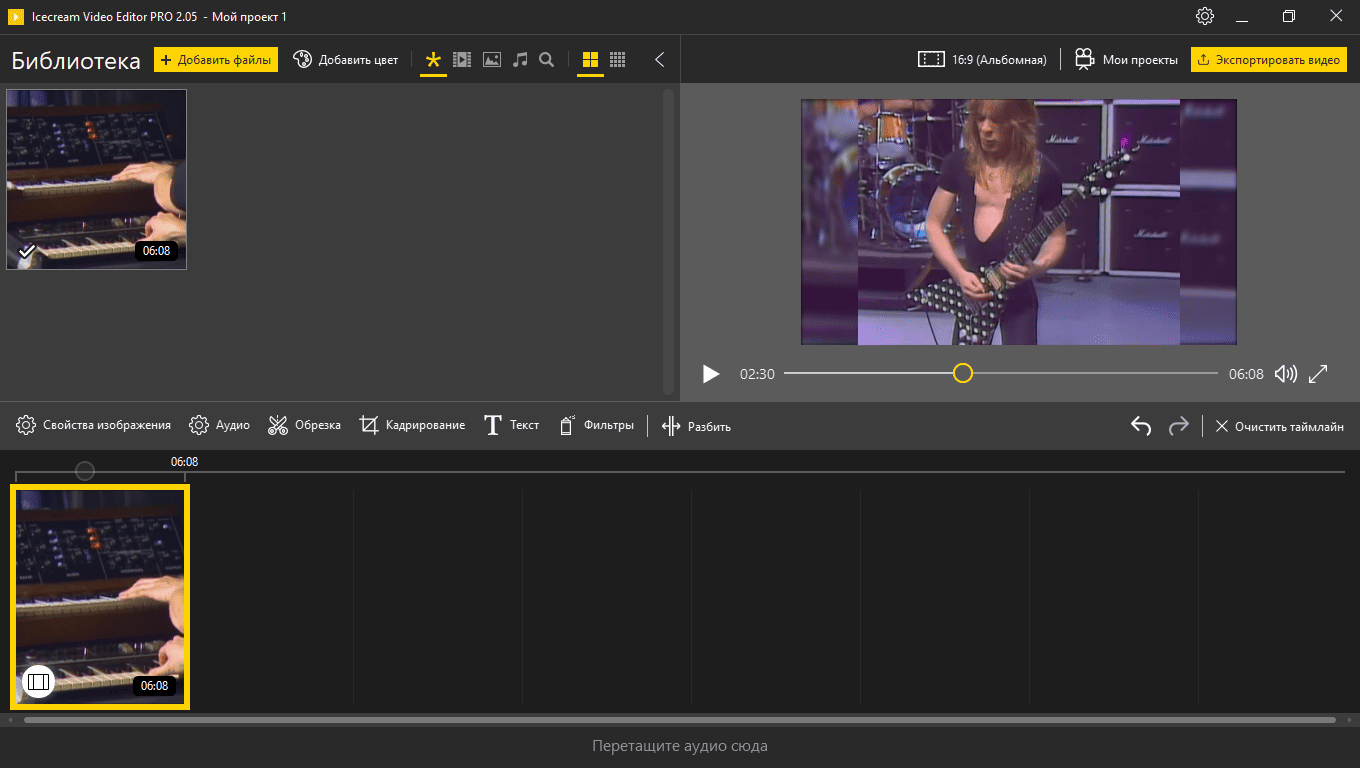 Как пользоваться Icecream Video Editor Pro 2.72 RePack by TryRooM