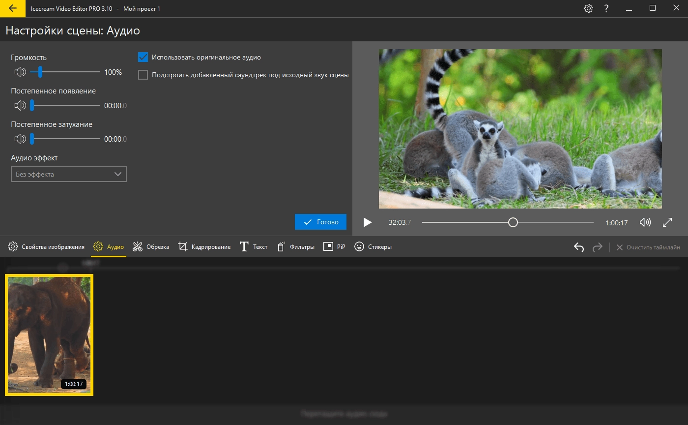 Как пользоваться Icecream Video Editor Pro 3.10 Portable by 7997