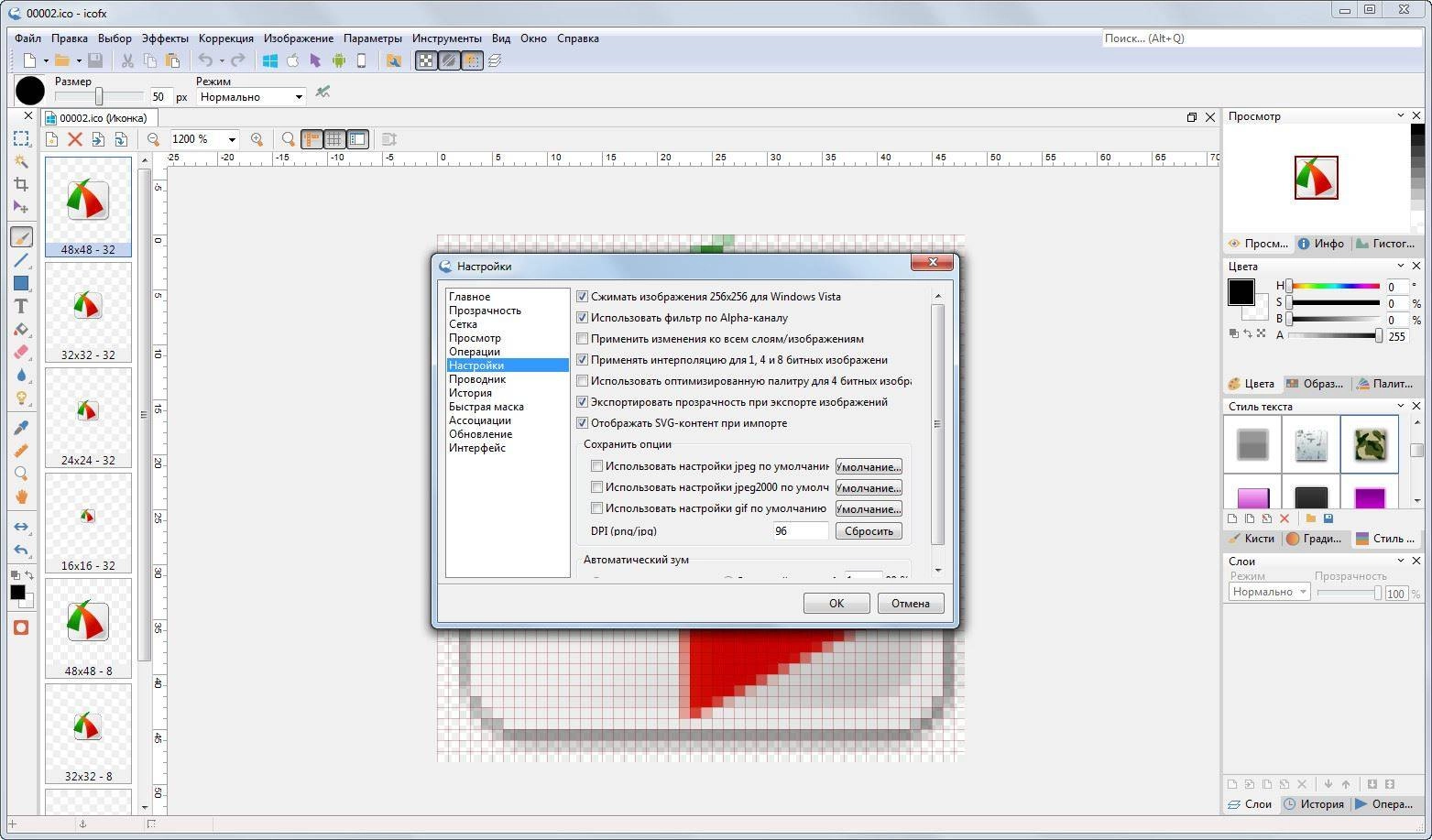 Как пользоваться IcoFX 3.0.1 Final RePack by D!akov