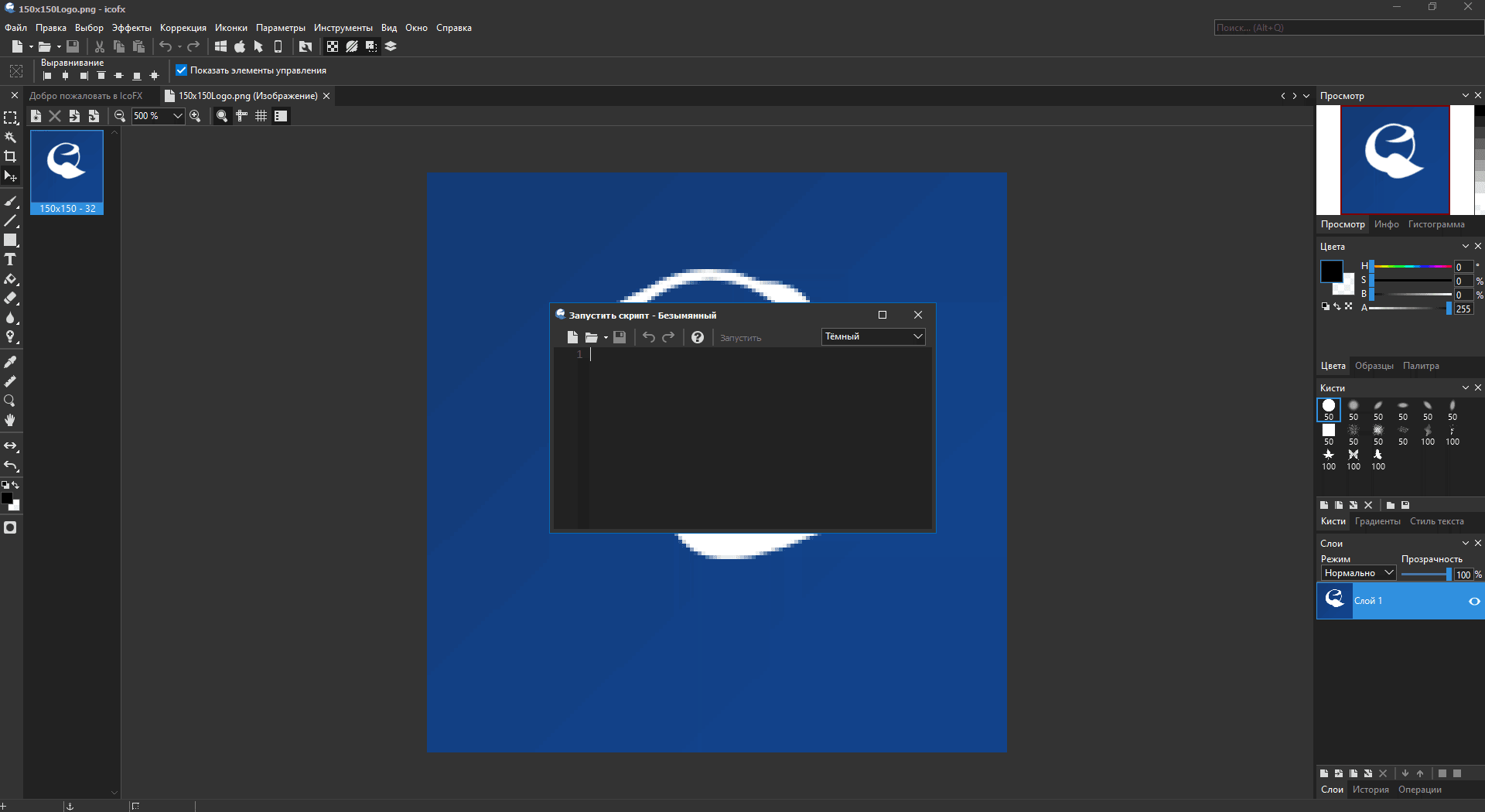 Как пользоваться IcoFX 3.4 Portable by AlekseyPopovv