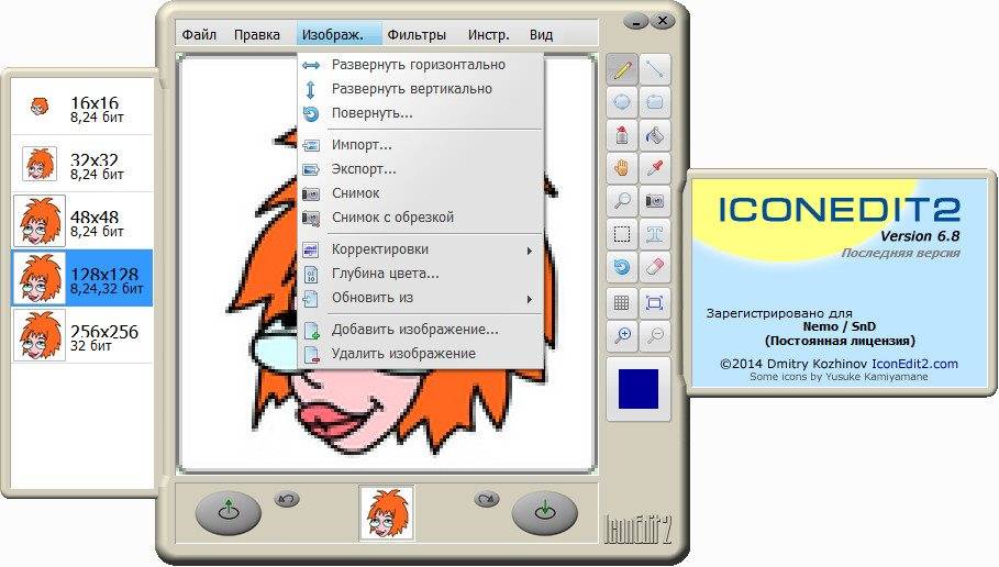Как пользоваться IconEdit2 6.8