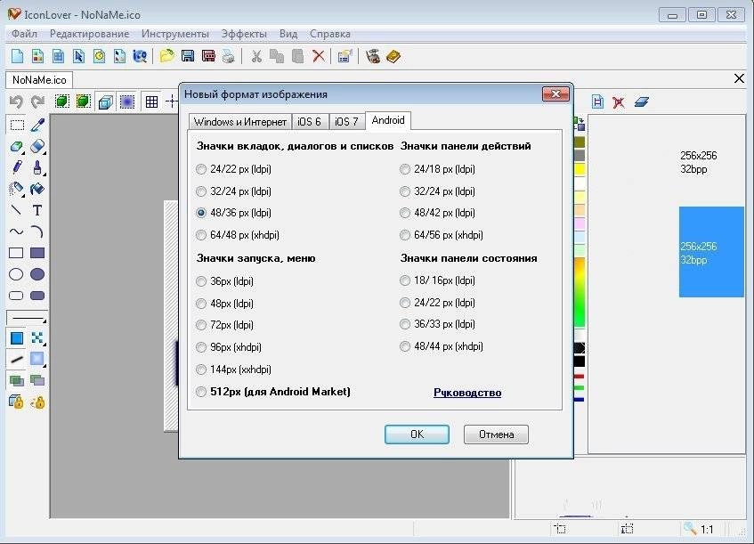 Как пользоваться IconLover 5.39