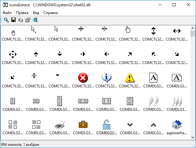 Как пользоваться IconsExtract 1.47 Portable