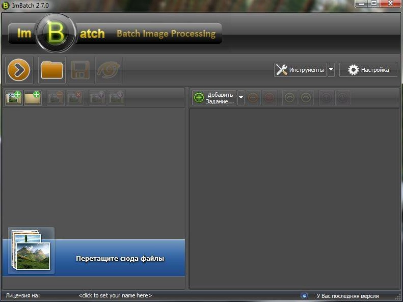 Как пользоваться ImBatch 2.7.0