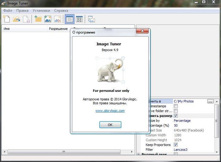 Как пользоваться Image Tuner 4.9