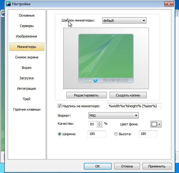 Как пользоваться Image Uploader 1.3.2 Build 4717 + Portable