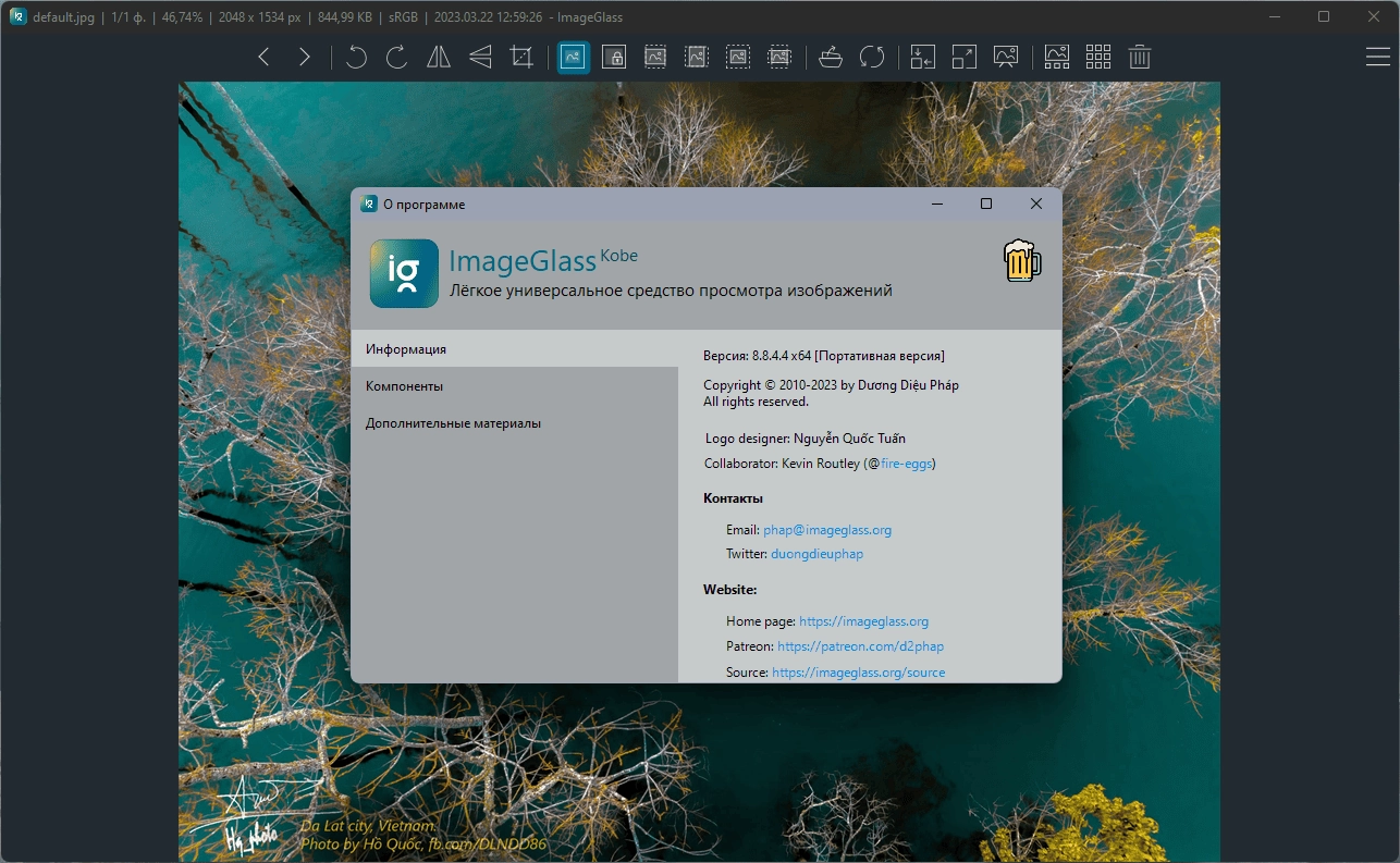 Как пользоваться ImageGlass 8.10.9.27 + Portable