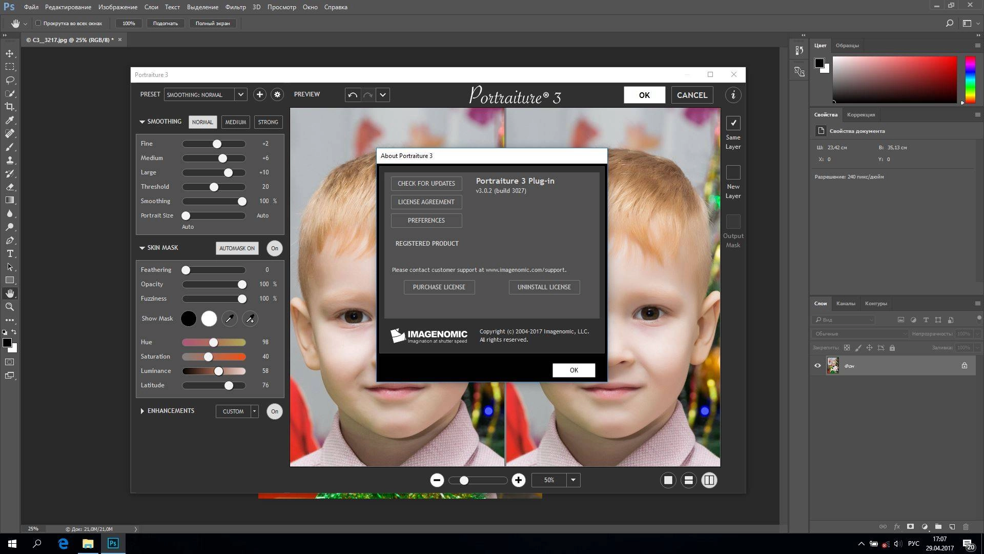 Как пользоваться Imagenomic Portraiture 3.0.2 build 3027 CE RePack by Team V.R