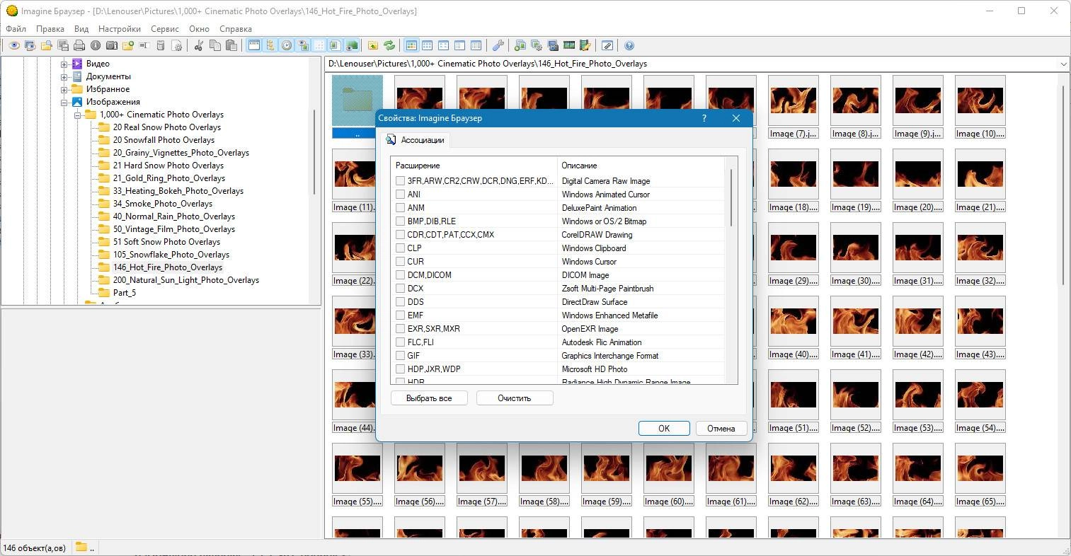 Как пользоваться Imagine 1.9.0 + Portable + Plugins