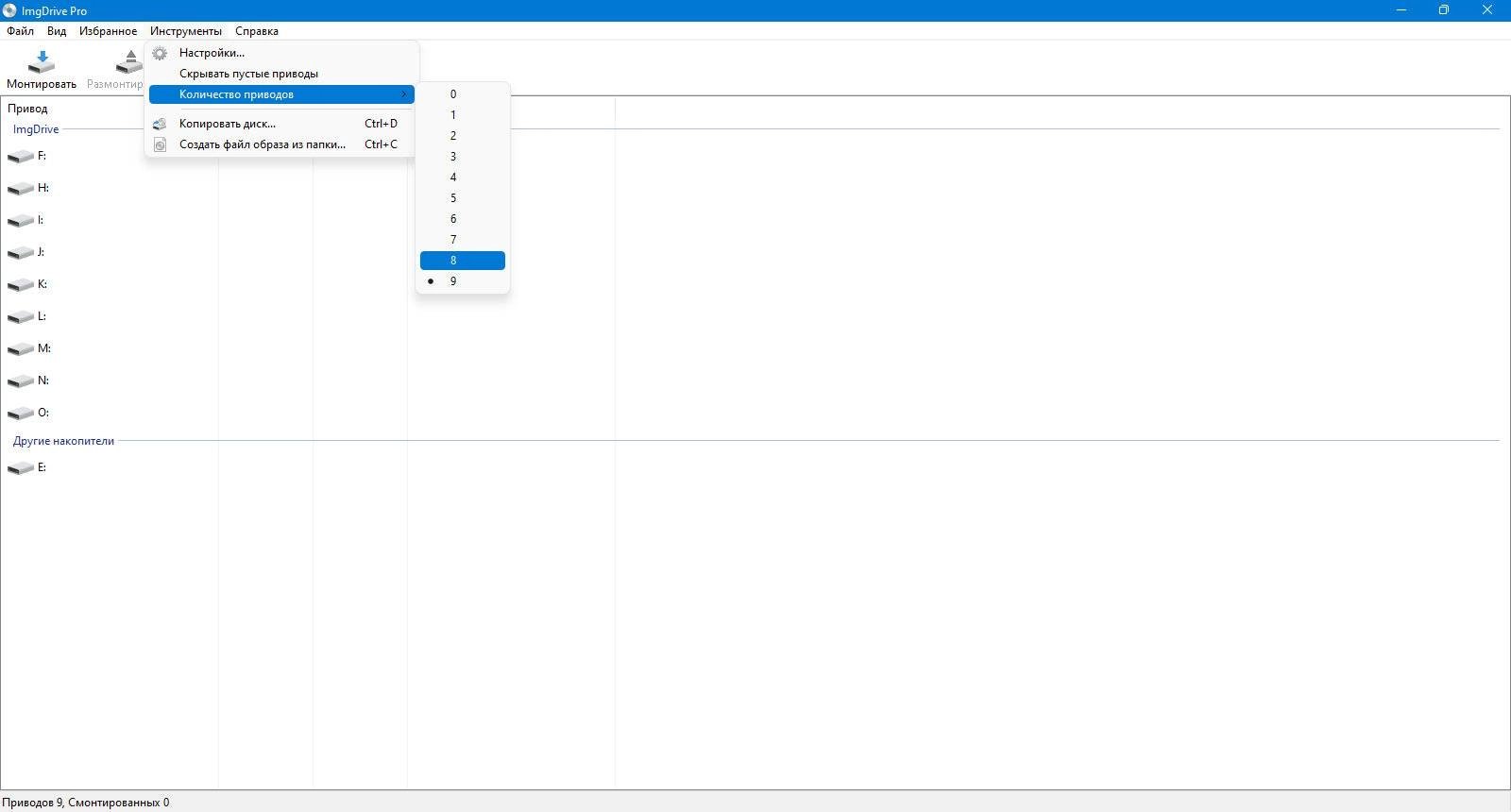 Как пользоваться ImgDrive Pro 2.2.1 + Portable
