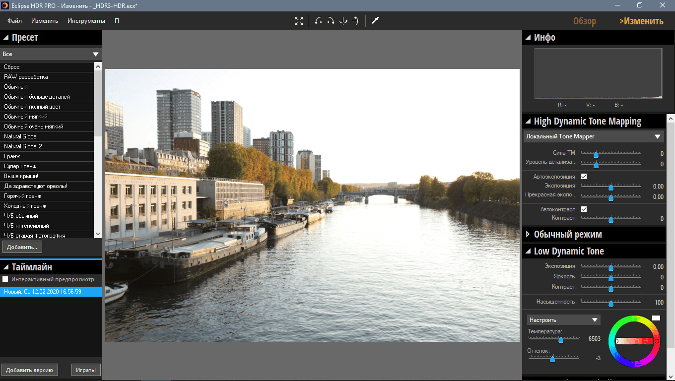 Как пользоваться InPixio Eclipse HDR PRO 1.3.500.524 RePack by TryRooM