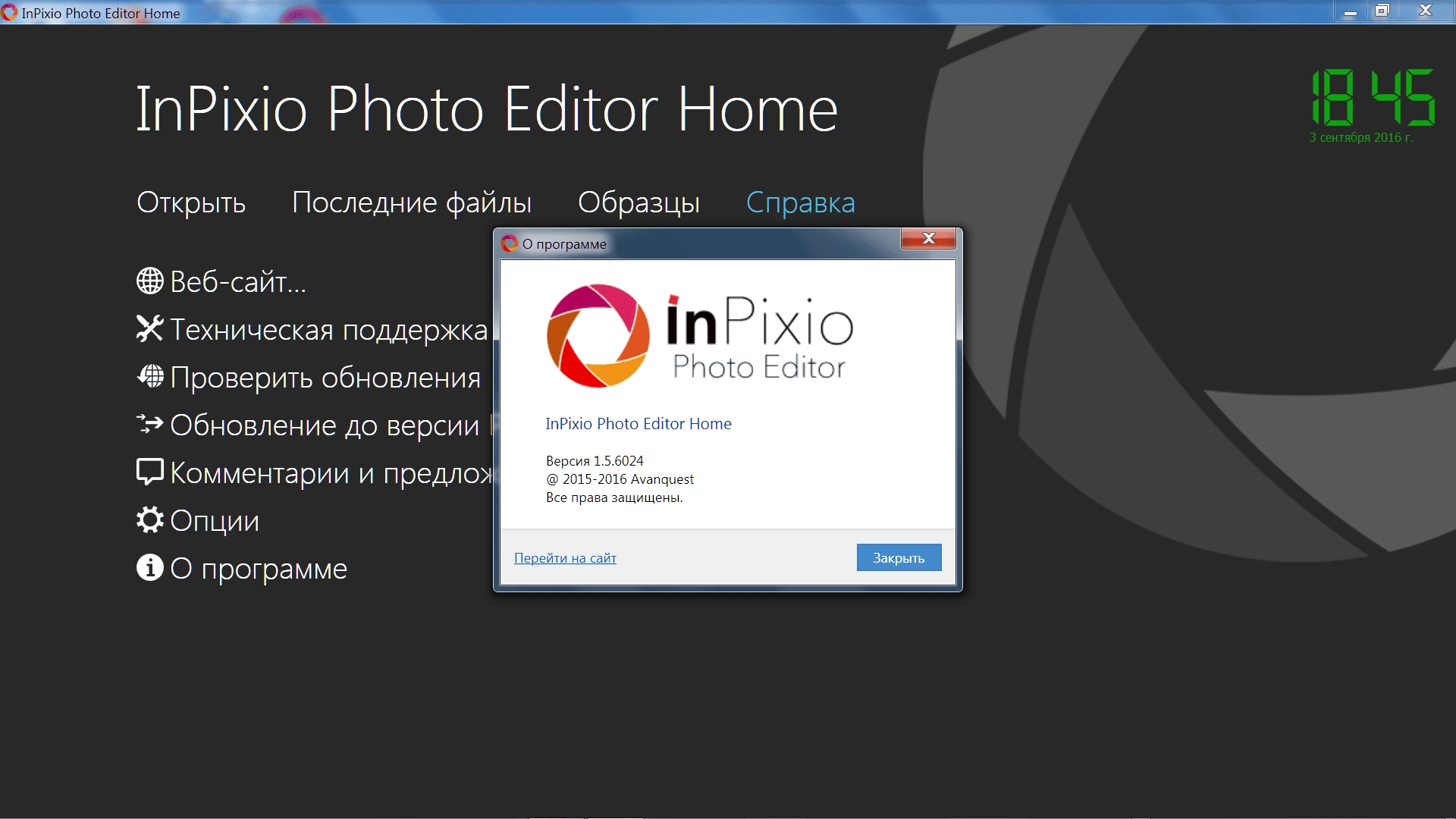 Как пользоваться InPixio Photo Editor 1.5.6024