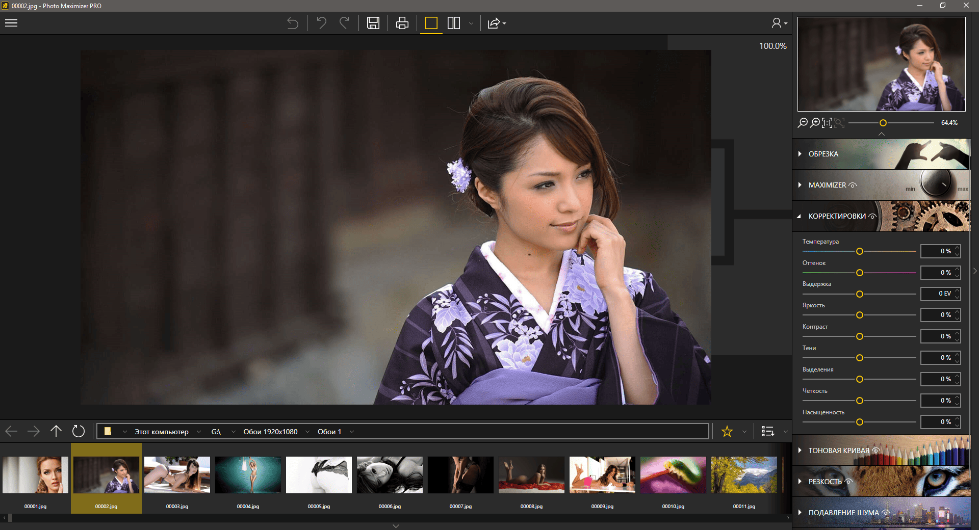 Как пользоваться InPixio Photo Maximizer Pro 5.3.8624 RePack by TryRooM